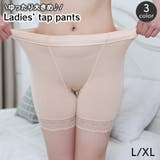 タップパンツ ペチパンツ レディース | PlusNao | 詳細画像1 