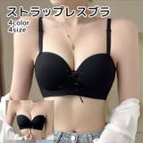 3 4カップブラジャー ストラップレス | PlusNao | 詳細画像1 
