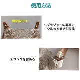 ブラカバー 谷間隠し 谷間カバー | PlusNao | 詳細画像16 