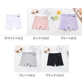 ショーツ 女児用 女の子用 | PlusNao | 詳細画像16 