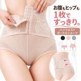 ガードル付きショーツ ガードルショーツ 一体型 | PlusNao | 詳細画像1
