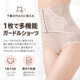 ガードル付きショーツ ガードルショーツ 一体型 | PlusNao | 詳細画像2