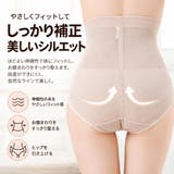 ガードル付きショーツ ガードルショーツ 一体型 | PlusNao | 詳細画像5