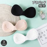ブラパッド ブラジャーパッド 一体型 | PlusNao | 詳細画像1