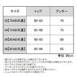 ブラジャー ショーツ ブラショーツ | PlusNao | 詳細画像20 