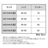 ブラジャー 3 4カップ | PlusNao | 詳細画像20 