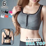 ブラトップ スポーツブラ ノンワイヤー | PlusNao | 詳細画像1 