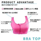 ブラトップ スポーツブラ ノンワイヤー | PlusNao | 詳細画像4 