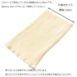 腹巻き はらまき ベビー | PlusNao | 詳細画像13 