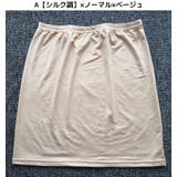 ペチコート レディース インナースカート | PlusNao | 詳細画像12