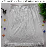 ペチコート レディース インナースカート | PlusNao | 詳細画像14
