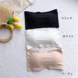 チューブトップブラ ストラップレスブラ ブラジャー | PlusNao | 詳細画像12 