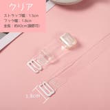 ブラストラップ 透明 ブラ紐 | PlusNao | 詳細画像10 