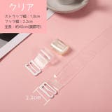 ブラストラップ 透明 ブラ紐 | PlusNao | 詳細画像11 