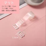 ブラストラップ 透明 ブラ紐 | PlusNao | 詳細画像14 