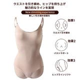 ボディスーツ ボディシェイパー 補正下着 | PlusNao | 詳細画像3 