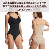 ボディスーツ ボディシェイパー 補正下着 | PlusNao | 詳細画像4 