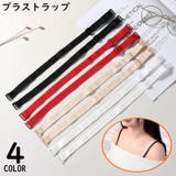ブラストラップ 2本1組 レディース | PlusNao | 詳細画像1 
