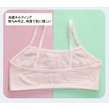 ハーフトップブラ ジュニアブラ ジュニア | PlusNao | 詳細画像13 