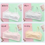 ハーフトップブラ ジュニアブラ ジュニア | PlusNao | 詳細画像15 