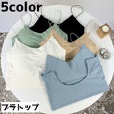 ブラトップ カップ付き インナー | PlusNao | 詳細画像1
