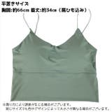 ブラトップ カップ付き インナー | PlusNao | 詳細画像8