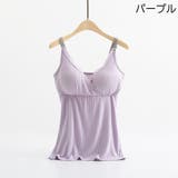 マタニティキャミソール 授乳キャミソール 授乳ブラ | PlusNao | 詳細画像3 
