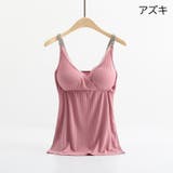マタニティキャミソール 授乳キャミソール 授乳ブラ | PlusNao | 詳細画像6 