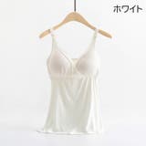 マタニティキャミソール 授乳キャミソール 授乳ブラ | PlusNao | 詳細画像7 