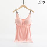 マタニティキャミソール 授乳キャミソール 授乳ブラ | PlusNao | 詳細画像8 