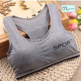 ジュニアブラ スポーツブラ ハーフトップ | PlusNao | 詳細画像16