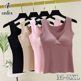 ブラトップ カップ付きインナー タンクトップ | PlusNao | 詳細画像1 