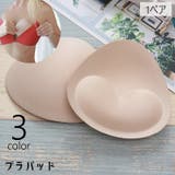 ブラパッド ブラジャーパッド 1ペア | PlusNao | 詳細画像1 