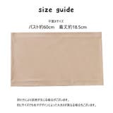 チューブトップ ブラカバー カップなし | PlusNao | 詳細画像11 