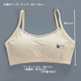 ジュニアブラ ハーフトップ パッド付 | PlusNao | 詳細画像19