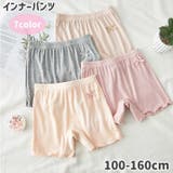 インナーパンツ オーバーパンツ ペチパンツ | PlusNao | 詳細画像1 