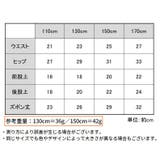 オーバーパンツ 子供 キッズ | PlusNao | 詳細画像20 