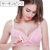 マタニティブラ 単品 授乳ブラ | PlusNao | 詳細画像6 