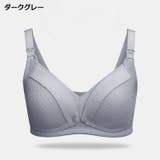 マタニティブラ ブラジャー インナー | PlusNao | 詳細画像13 