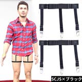 シャツガーター 2個セット 男女兼用 | PlusNao | 詳細画像13 