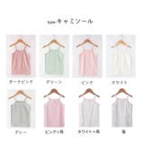 タンクトップ キャミソール 肌着 | PlusNao | 詳細画像18
