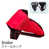 ファールカップ ファウルカップ プロテクター | PlusNao | 詳細画像1 