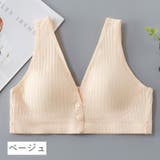 ブラジャー マタニティブラジャー 授乳ブラジャー | PlusNao | 詳細画像9 