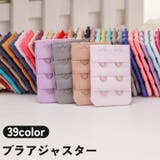 ブラアジャスター ブラホック ブラジャー | PlusNao | 詳細画像1 