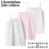 インナー 肌着 下着 | PlusNao | 詳細画像1 