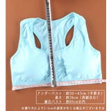 ジュニアブラ ハーフトップブラ カップ付き | PlusNao | 詳細画像9 