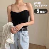 キャミソール ブラトップ カップ付きキャミ | PlusNao | 詳細画像1 