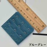 ブラジャー延長ホック 10枚組 ブラホック | PlusNao | 詳細画像11 