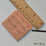 ブラジャー延長ホック 10枚組 ブラホック | PlusNao | 詳細画像12 