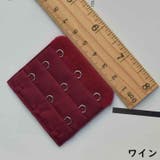 ブラジャー延長ホック 10枚組 ブラホック | PlusNao | 詳細画像13 